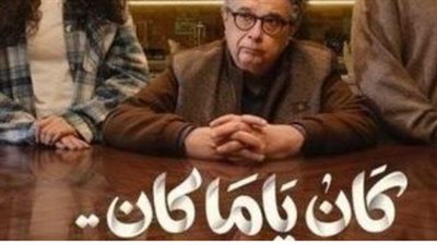 قائمة أبطال مسلسل 