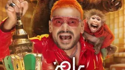 رامز ليفل الوحش 2026: لماذا يظل رامز جلال الرقم الصعب في معادلة رمضان التلفزيونية؟