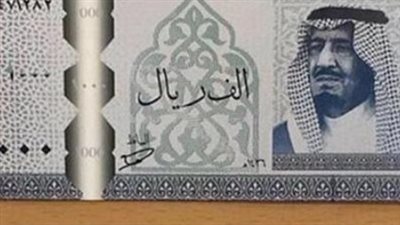 سعر الريال السعودي اليوم الثلاثاء أمام الجنيه المصري في البنوك المصرية 