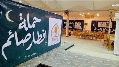 الأوقاف تطلق موائد إفطار كبرى بالشراكة مع مؤسسة مصر الخير خلال رمضان 2026