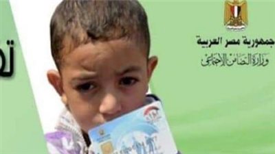 بخطوات بسيطة.. كيفية تقديم طلب الحصول على معاش الطفل عبر وحدات الشؤون الاجتماعية