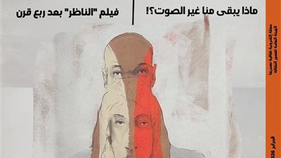 صدور العدد الأسبوعي الجديد من مجلة 