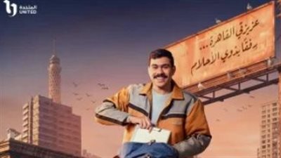 قصة مسلسل فخر الدلتا.. دراما اجتماعية 