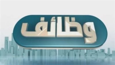فرص عمل للمؤهلات العليا والمتوسطة بالسويس.. كاشير ومنسقين وشيفات برواتب مجزية