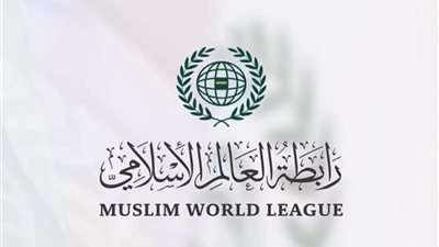 رابطةُ العالم الإسلامي تثمّن إدانة وزراء خارجية دول عربية وإسلامية لقرارات الاحتلال بالضفة