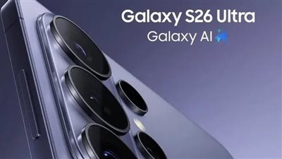تسريبات Galaxy S26 Ultra : شاشة خصوصية مدمجة تضع حداً للمتطفلين