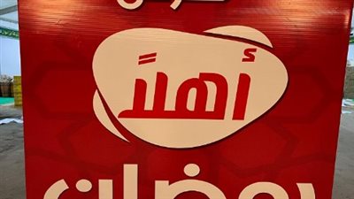 تخفيضات رمضان 2026.. أين توجد معارض السلع الغذائية في البدرشين والعياط والصف؟