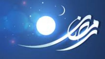 النهاردة كام رمضان؟ تفاصيل إمساكية اليوم الثامن وموعد الإفطار