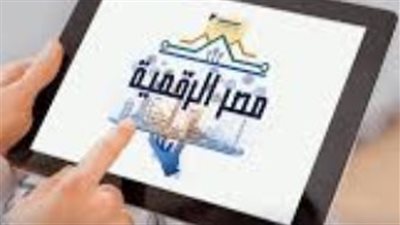 حل مشكلات تحميل تطبيق مصر الرقمية على متجر App Store وتفعيل الهوية الرقمية