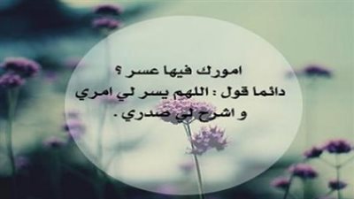 في نهاية أيام الرحمة.. ردِد هذا الدعاء في اليوم العاشر من رمضان لغفران الذنوب