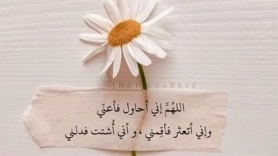 وقفة مع النفس.. دعاء اليوم العاشر من رمضان وفضل التوكل على الله حق التوكل