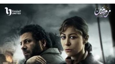 دراما الواقع المرير: مسلسل صحاب الأرض يجسد مأساة سكان قطاع غزة ما بعد 7 أكتوبر
