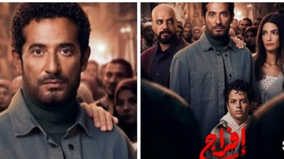 أحمد خالد موسى يبهر الجمهور بإخراج مشهد المشنقة في الحلقة الحادية عشرة من إفراج