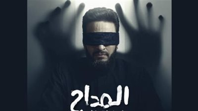 مسلسل المداح 6 الحلقة 12: صابر يواجه 