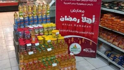 دليل معارض أهلاً رمضان 2026 في الجيزة.. 26 منفذاً لخدمة المواطنين بتخفيضات كبرى