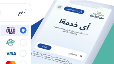 كيف تنجز معاملاتك الحكومية والمرورية وأنت صائم في منزلك؟