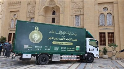 1000 كرتونة غذائية للأسر المستحقة من مسجد السيدة زينب ضمن تعاون الأوقاف وبيت الزكاة المصري