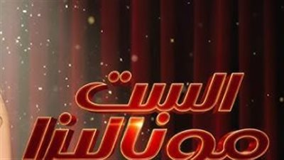 طارق فهمي يزف بشرى سارة للجمهور: فركش مسلسل الست موناليزا رسمياً