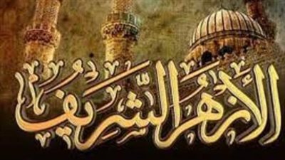الأزهر يُدين اقتحام وزير الأمن القومي الصهيوني للمسجد الأقصى المبارك