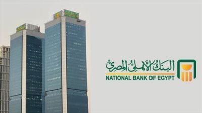 أفضل طرق الاستثمار الآمن: شهادات البنك الأهلي المصري بحد أدنى يبدأ من 500 جنيه