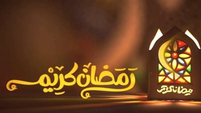 إمساكية 13 رمضان 2026: مواقيت الصلاة وعدد ساعات الصيام اليوم الثلاثاء