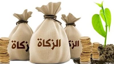 ما قيمة زكاة الفطر هذا العام والفرق بينها وبين الصدقة؟.. تعرف على التفاصيل الكاملة