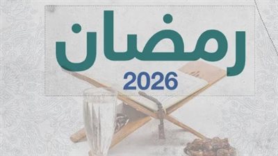 الهيئة العامة للمساحة تكشف مواقيت الصلاة لليوم الثاني عشر من رمضان 2026