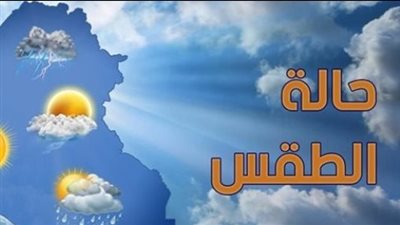 حالة الطقس غدا الثلاثاء 24/3/2026 في مصر… استقرار نسبي وارتفاع تدريجي للحرارة في الصعيد