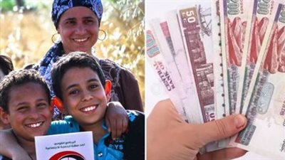 صرف الدعم النقدي لمستفيدي برنامج «تكافل وكرامة» عن شهر مارس 2026
