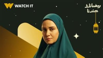 ريهام عبد الغفور في مواجهة أزمات الإنجاب بمسلسل حكاية نرجس الجديد