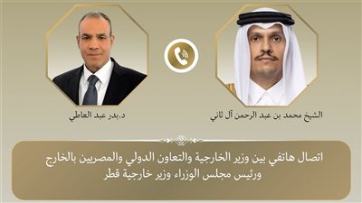 مصر وقطر تبحثان هاتفيًا تطورات التصعيد العسكري في المنطقة