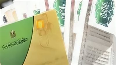 زيادة التموين في مارس وأبريل.. كيف تحصل على دعم الـ 800 جنيه لبطاقتك؟