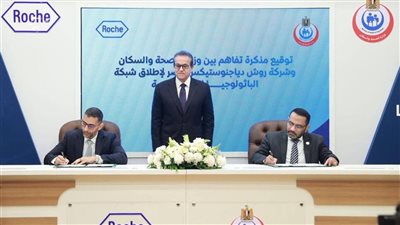 وزير الصحة يطلق الشبكة الوطنية للباثولوجيا الرقمية بالشراكة مع �روش� لتعزيز التشخيص الدقيق للأورام