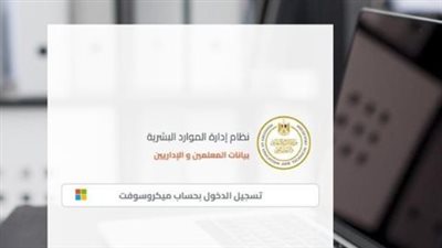 الفئات المستهدفة ورابط تسجيل مسابقة 30 ألف معلم في القاهرة.. تفاصيل الدفعة الخامسة