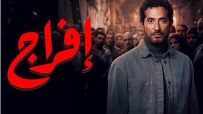 من السجن إلى المواجهة.. تفاصيل شخصية 