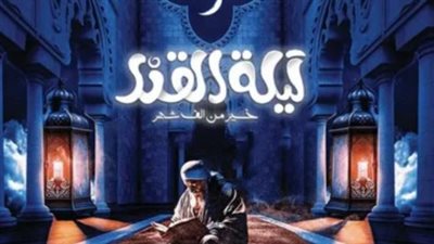 دعاء ليلة القدر المستجاب: كلمات نبوية تفتح أبواب السماء في الليالي الوترية