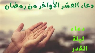 أفضل أوقات استجابة الدعاء في رمضان.. اغتنم السجود وساعات السحر قبل الفجر