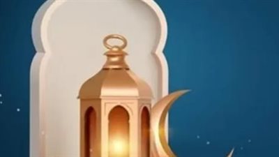 رسمياً.. عدد أيام إجازة عيد الفطر 2026 في مصر وموعد بدئها للموظفين