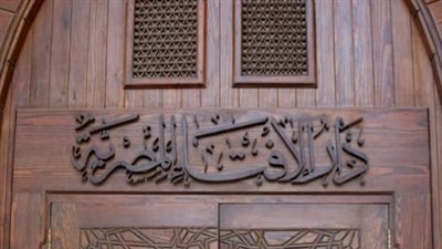 بيان عاجل من دار الإفتاء المصرية بشأن موعد عيد الفطر المبارك 