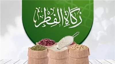 زكاة الفطر 2026 في مصر|مقدار زكاة الفطر وحدها..موعد الإخراج والفئات غير الملزمة