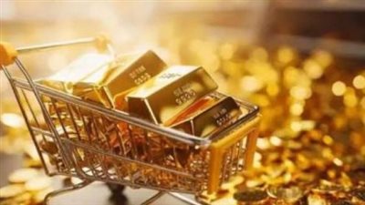 سعر عيار 21 الآن.. المعدن الأصفر يفقد جزءاً من مكاسبه وسط ترقب المستثمرين