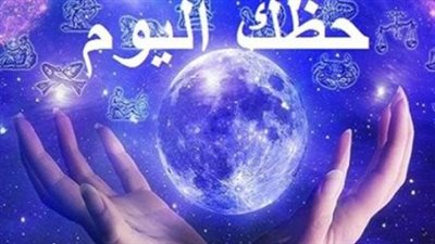 حظك اليوم وتوقعات الأبراج السبت 14 مارس 2026.. نصائح فلكية ذهبية