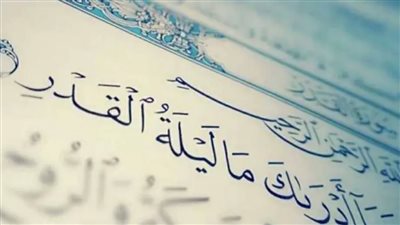أدعية ليلة القدر مكتوبة.. تضرع إلى الله بقلب خاشع في ليلة نزول القرآن