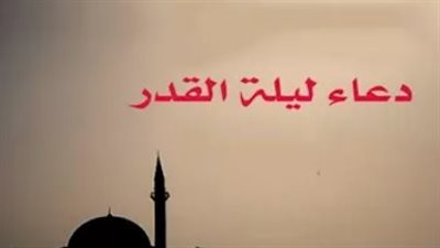 دعوة دار الإفتاء لاغتنام العشر الأواخر من رمضان