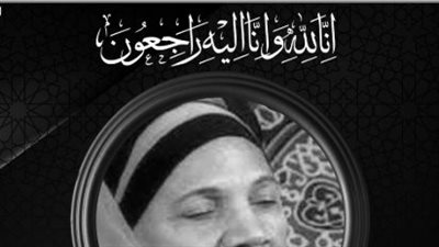 تكريمات وجوائز: كيف خلدت الهيئة العامة لقصور الثقافة تاريخ الراحلة فاطمة سرحان؟