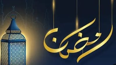 موعد أذان المغرب اليوم الأحد 15 مارس 2026 وعدد ساعات الصيام في القاهرة