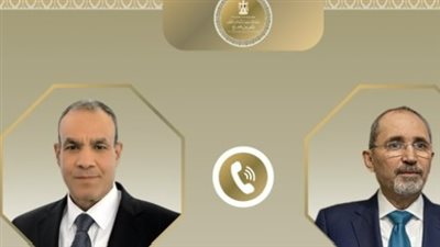 وزير الخارجية يبحث هاتفيا مع نظيره الأردني تداعيات التصعيد العسكري الراهن في المنطقة