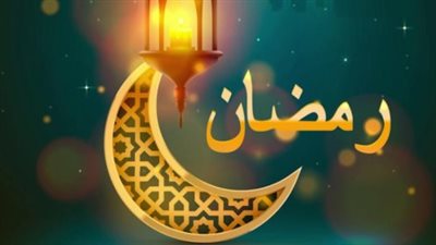 هل رمضان 2026 مكتمل؟ البحوث الفلكية تكشف تفاصيل رؤية هلال شهر شوال