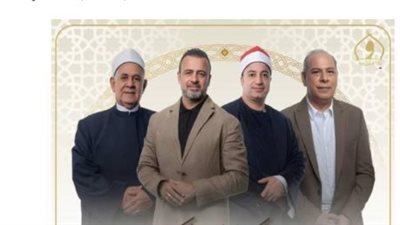 الأوقاف تعلن أسماء الفائزين في دولة التلاوة والمسابقة العالمية للقرآن ليلة 27 رمضان