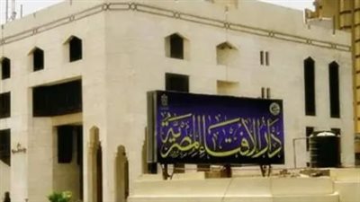دار الإفتاء تستطلع هلال شهر شوال يوم الخميس 19 مارس لتحديد موعد عيد الفطر 2026
